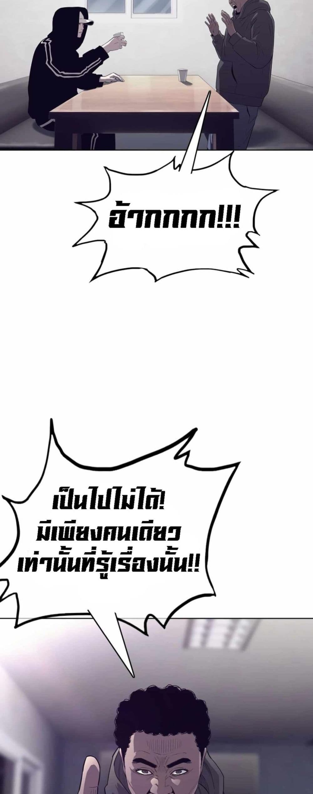 Let’s Make a Contract? - หน้า 76