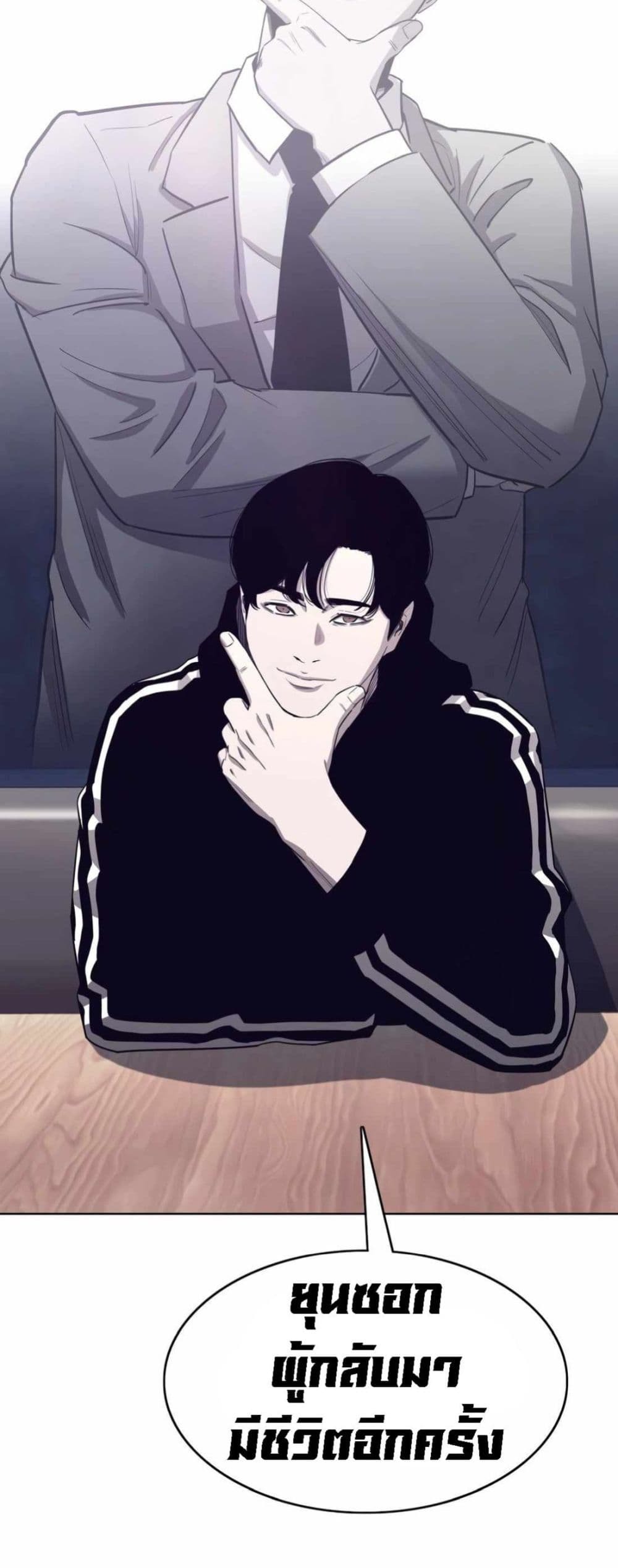 Let’s Make a Contract? - หน้า 79