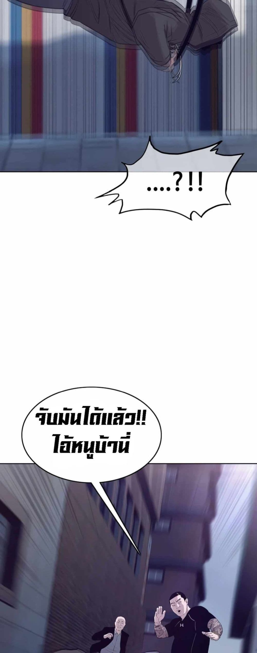 Let’s Make a Contract? - หน้า 8