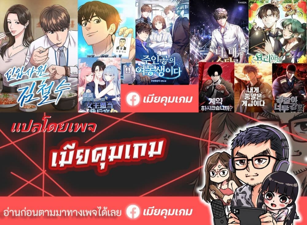 Let’s Make a Contract? - หน้า 81