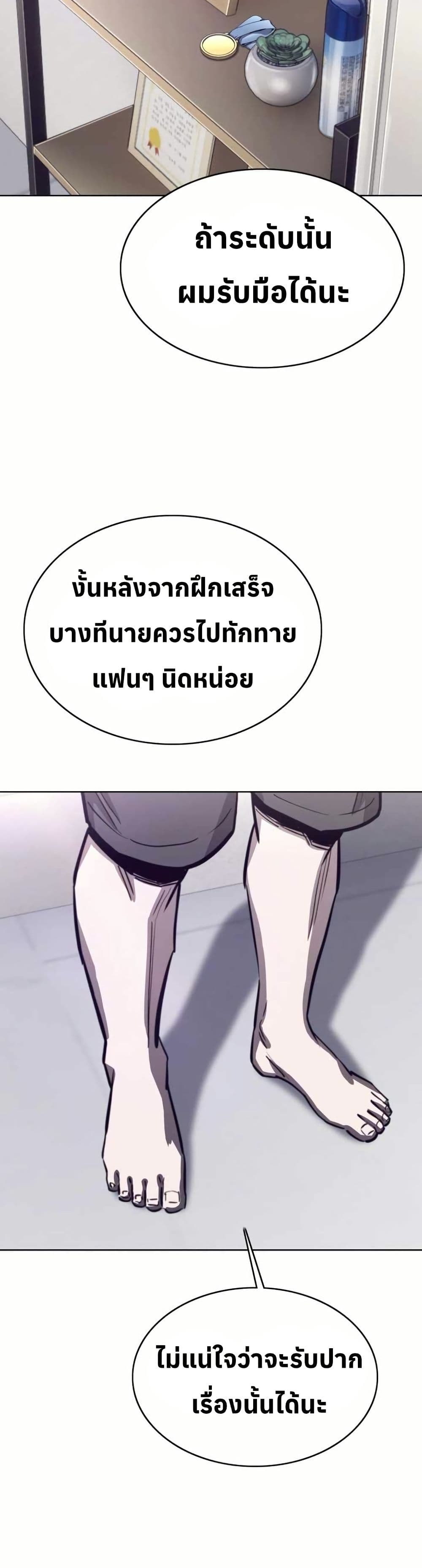 Let’s Make a Contract? - หน้า 37