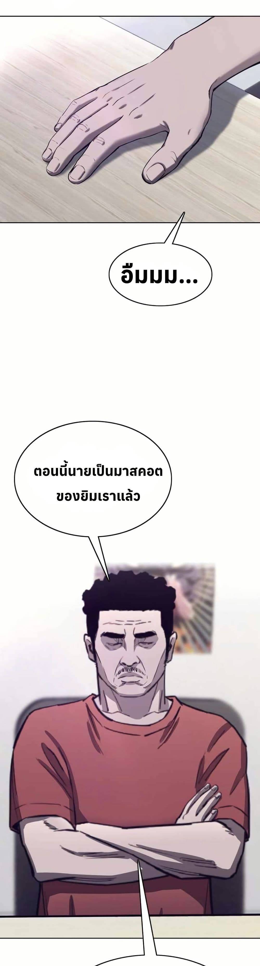 Let’s Make a Contract? - หน้า 39