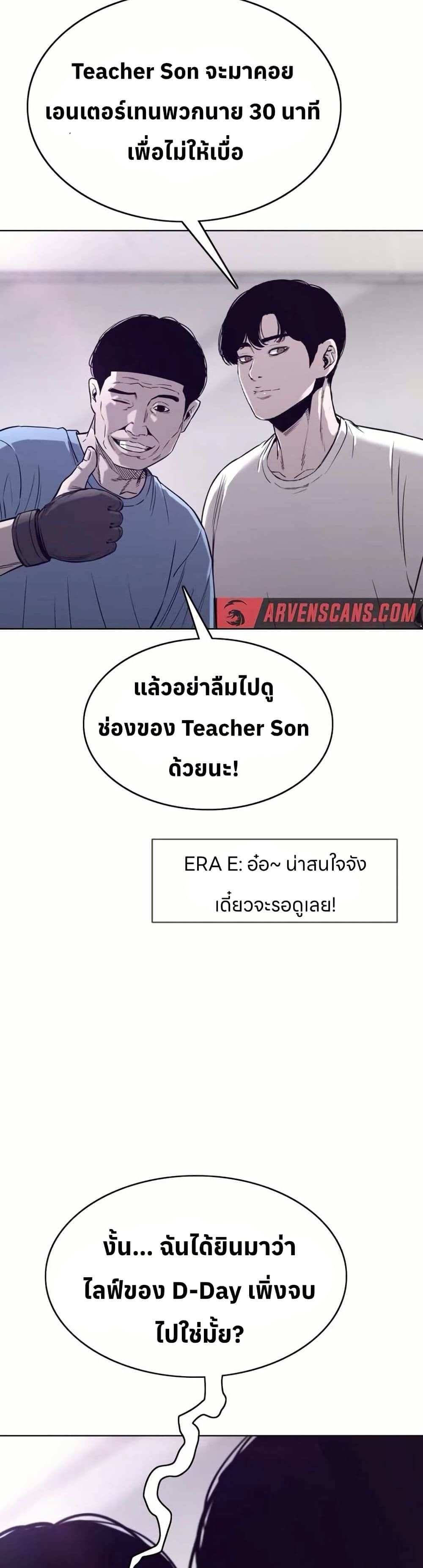 Let’s Make a Contract? - หน้า 48