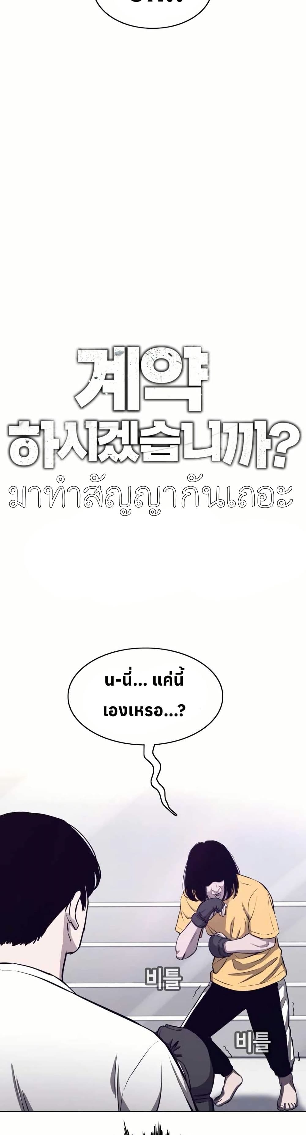 Let’s Make a Contract? - หน้า 7