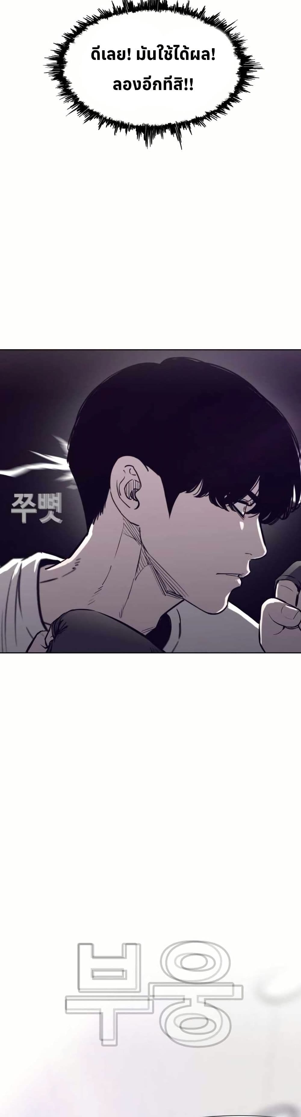Let’s Make a Contract? - หน้า 8
