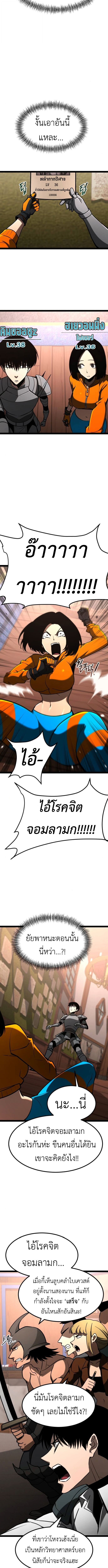Level 999 Goblin - หน้า 2