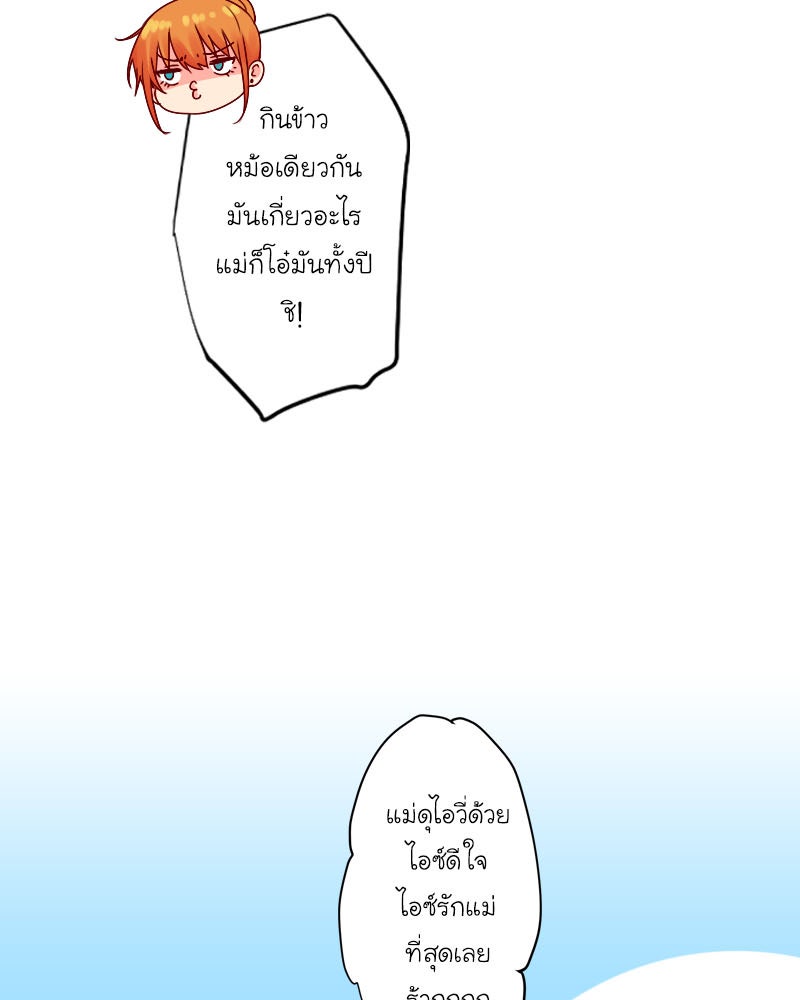 IVY - หน้า 32