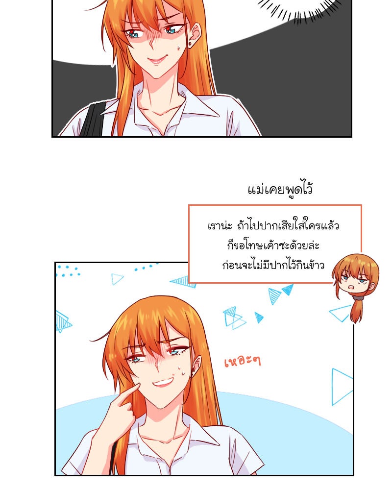 IVY - หน้า 10