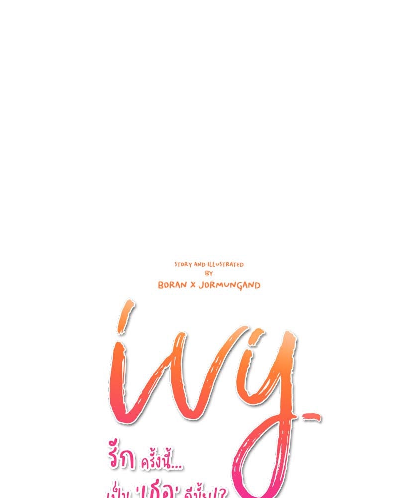 IVY - หน้า 104