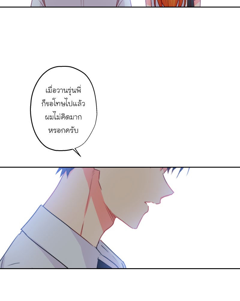 IVY - หน้า 20
