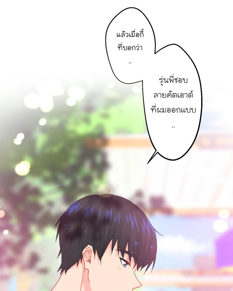 IVY - หน้า 21
