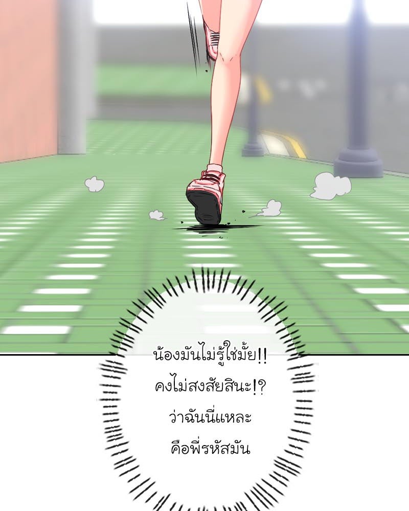 IVY - หน้า 38