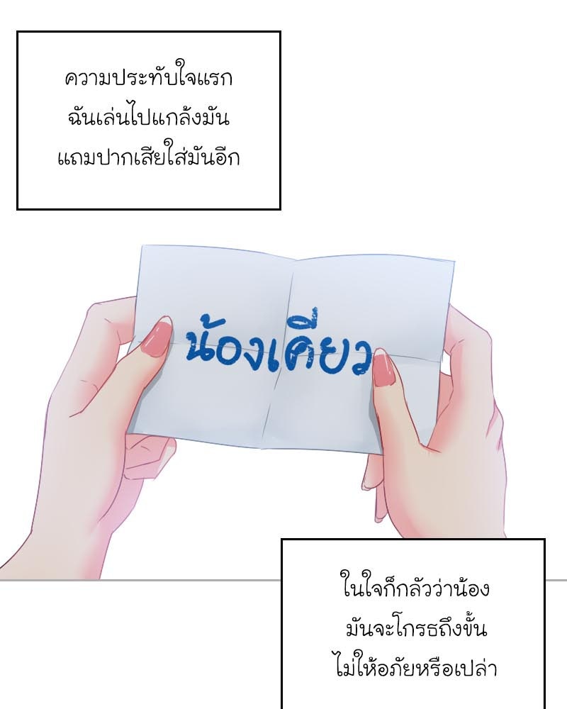 IVY - หน้า 43