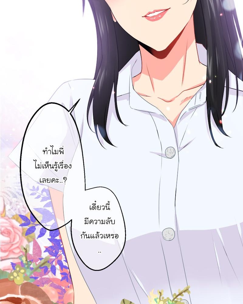 IVY - หน้า 48
