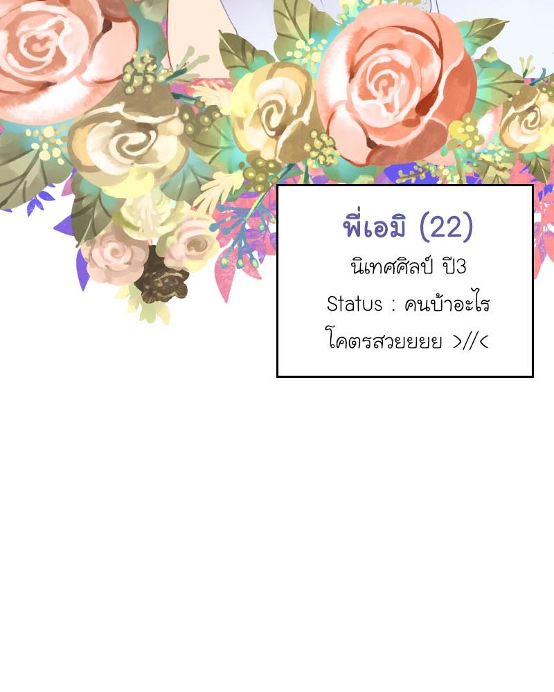 IVY - หน้า 49