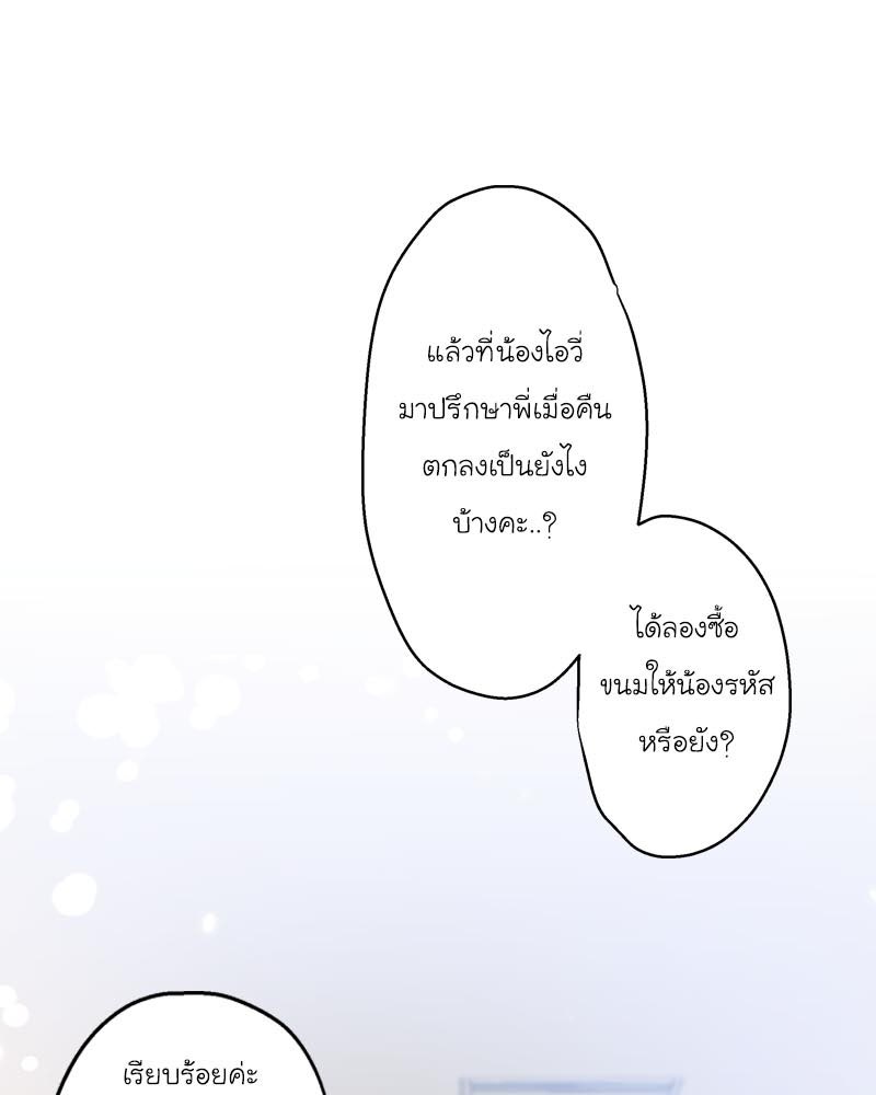 IVY - หน้า 53