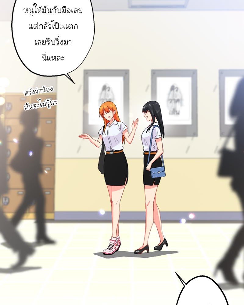 IVY - หน้า 54