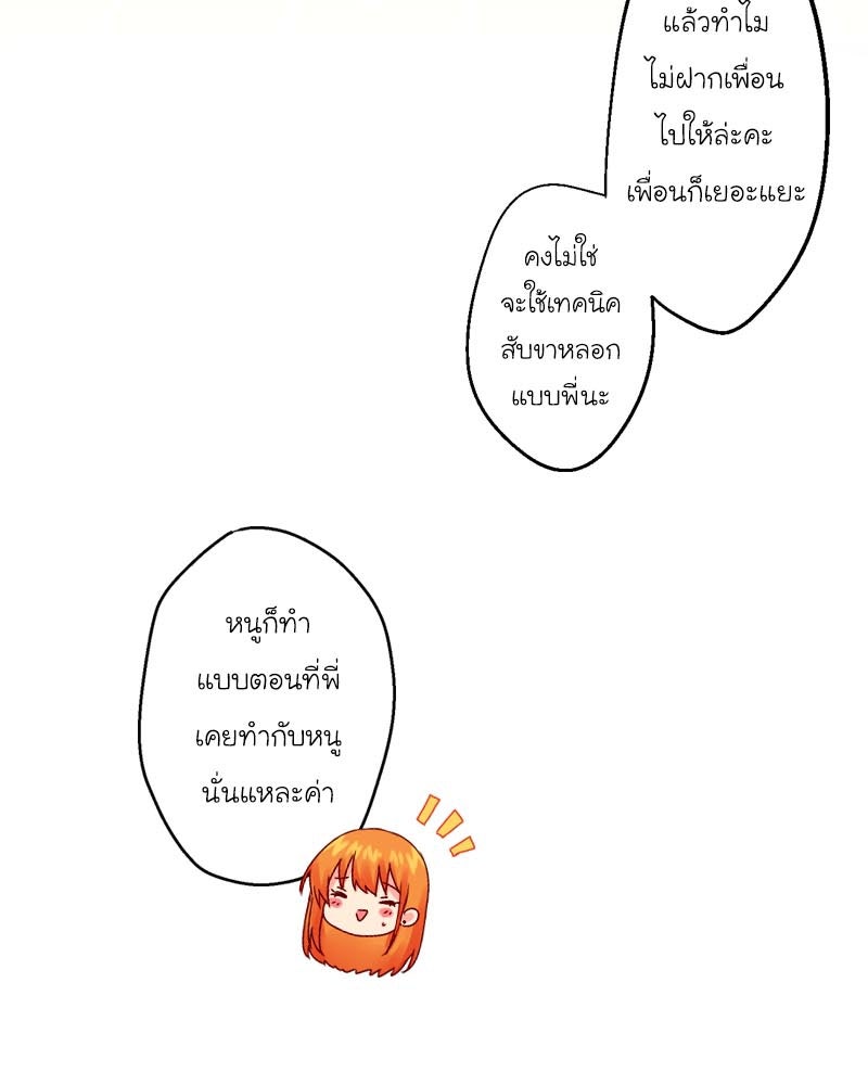IVY - หน้า 55