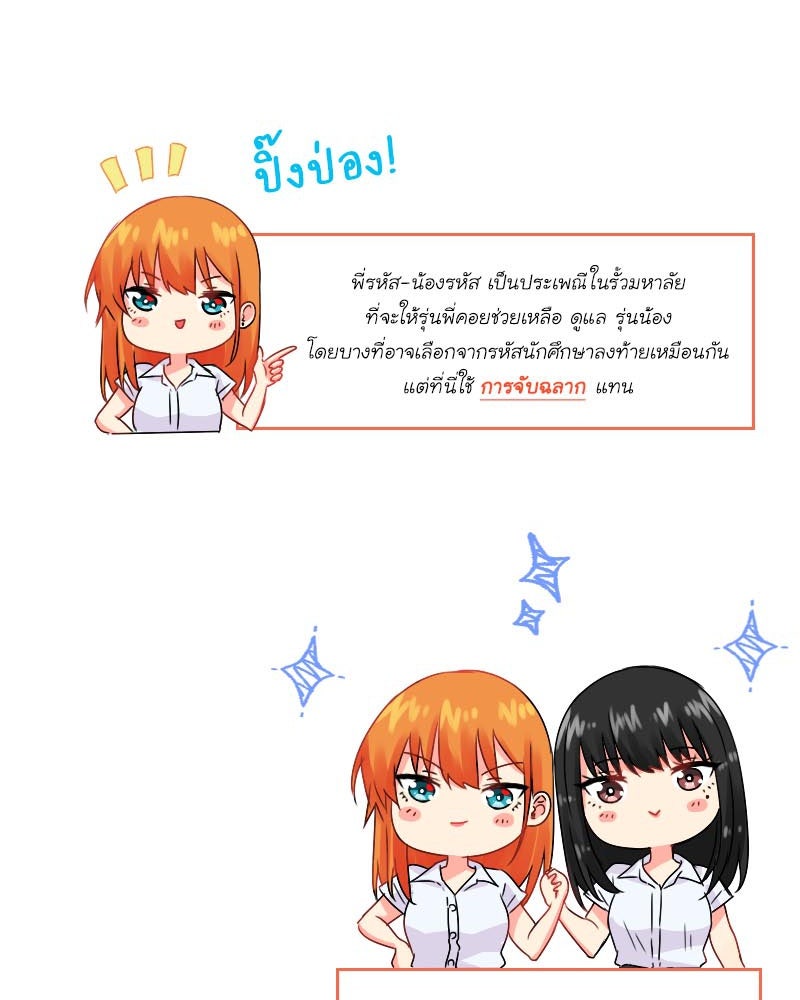 IVY - หน้า 56