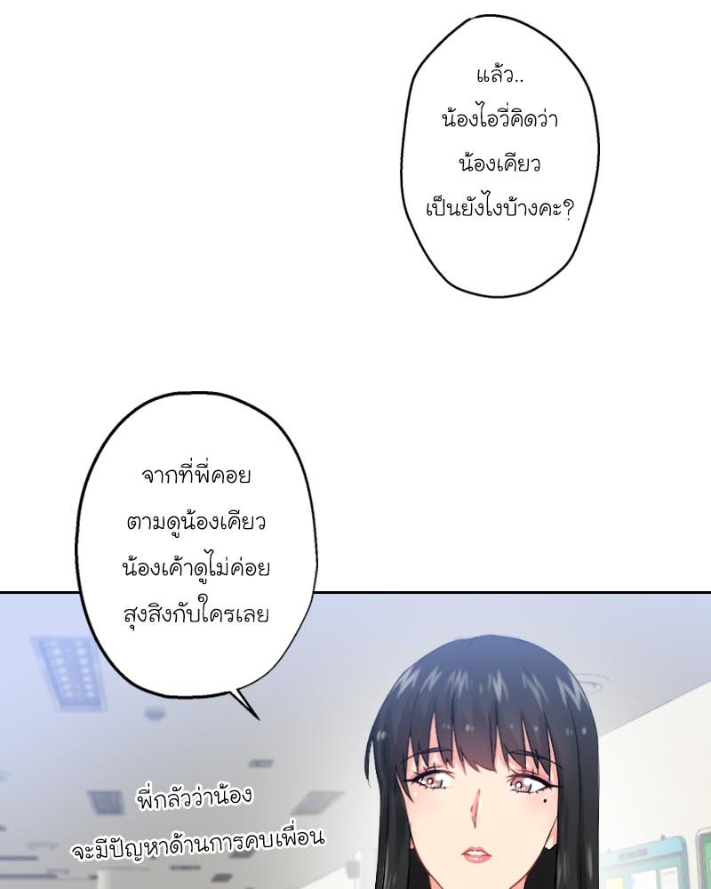 IVY - หน้า 58
