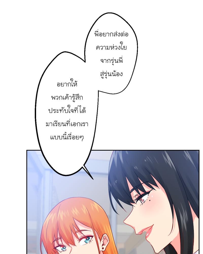 IVY - หน้า 63