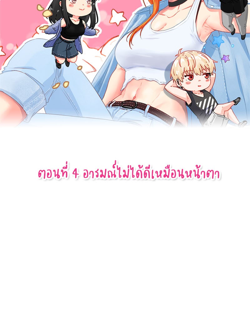 IVY - หน้า 8