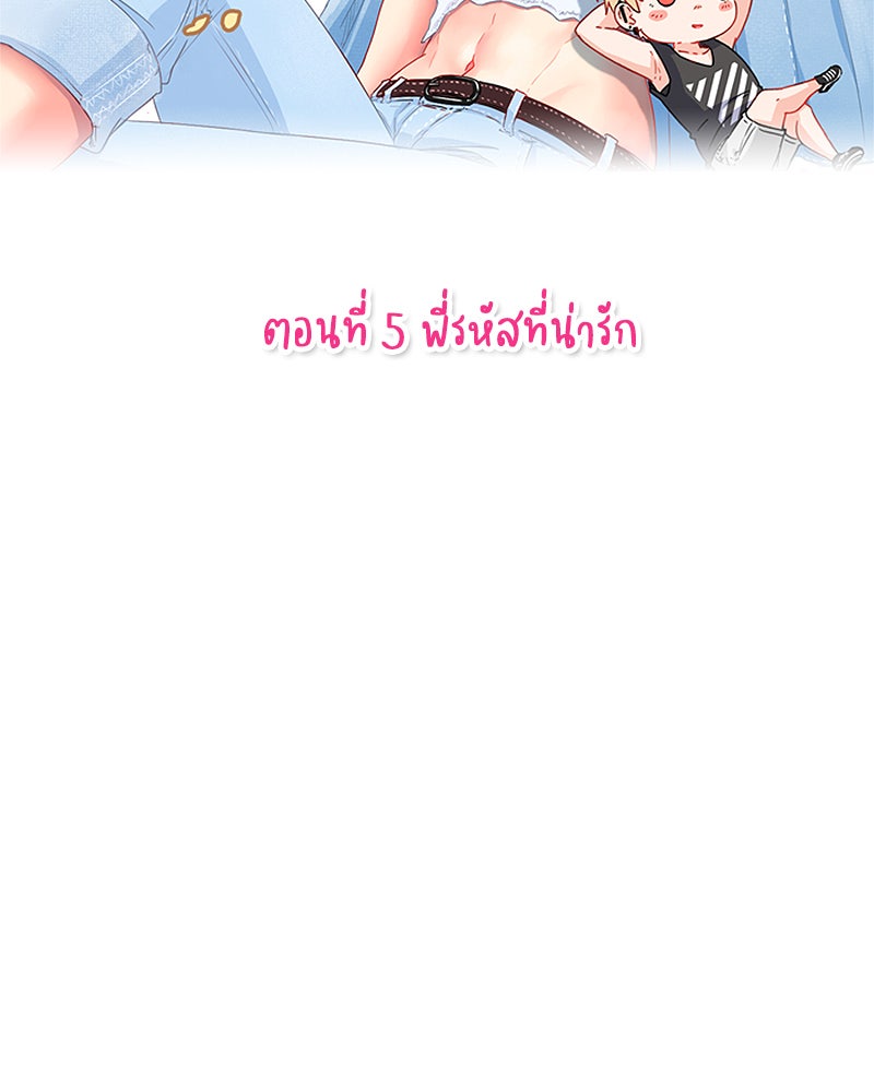 IVY - หน้า 7