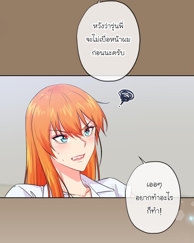 IVY - หน้า 71