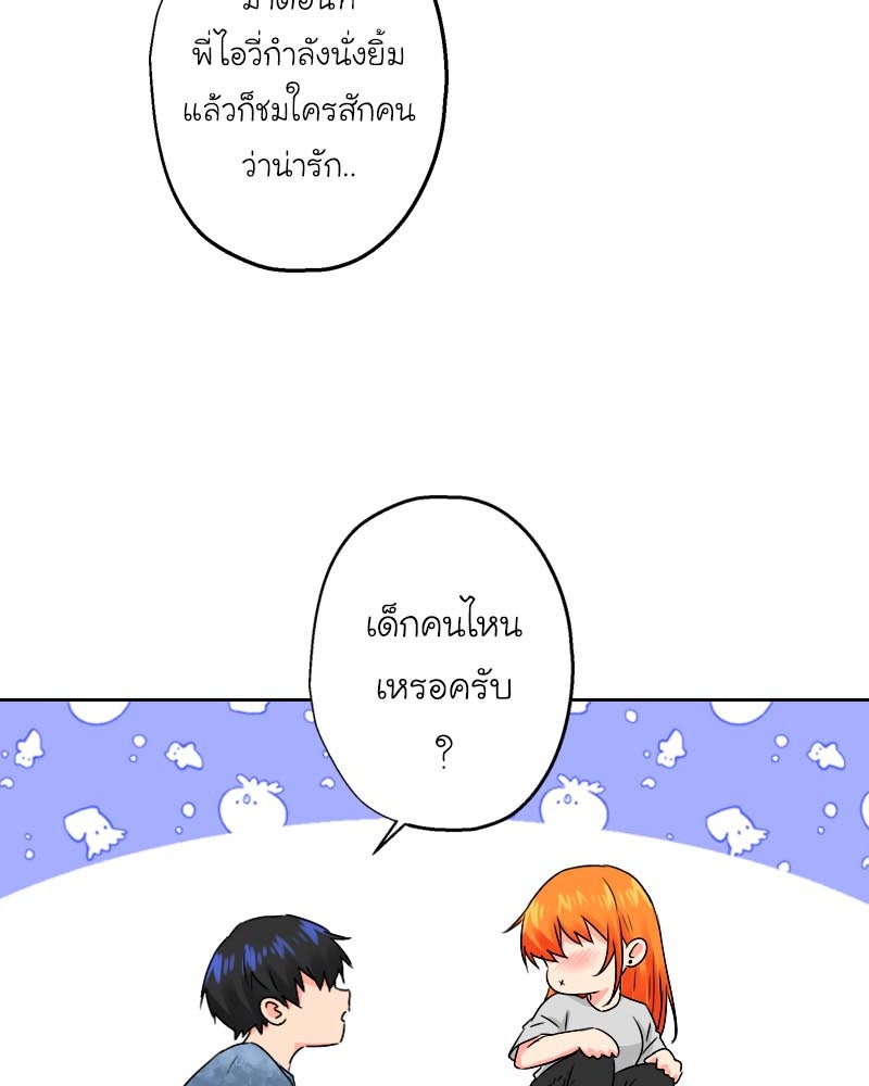 IVY - หน้า 72