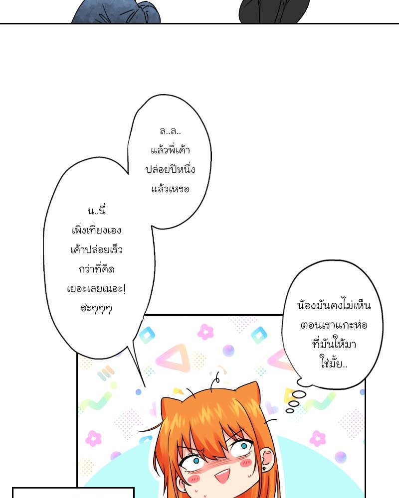 IVY - หน้า 73