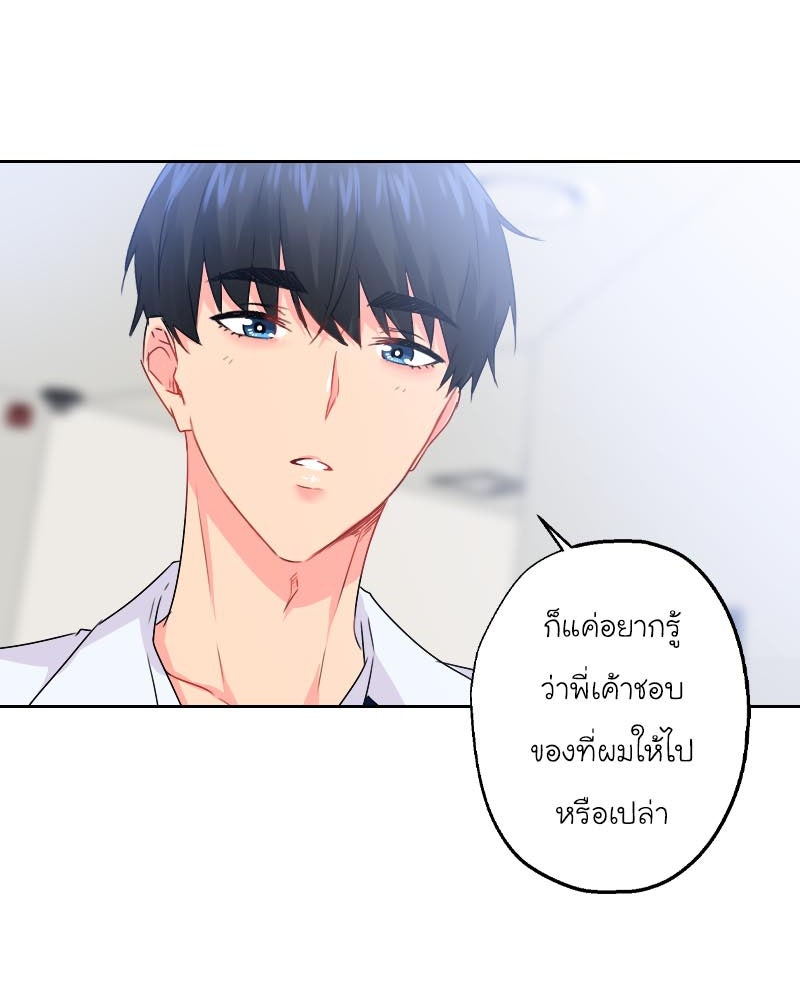 IVY - หน้า 41