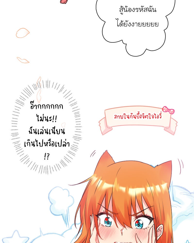 IVY - หน้า 45