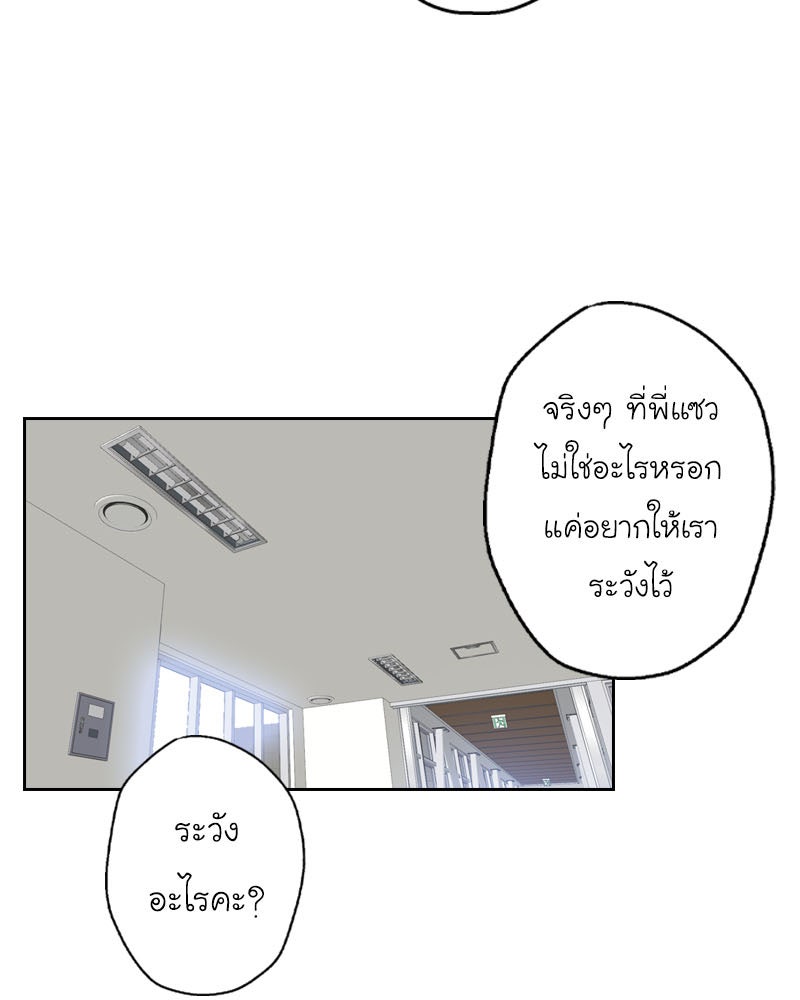 IVY - หน้า 71