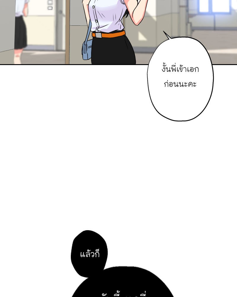 IVY - หน้า 76