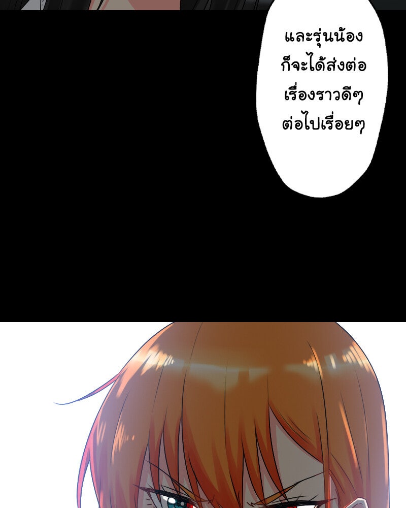 IVY - หน้า 23