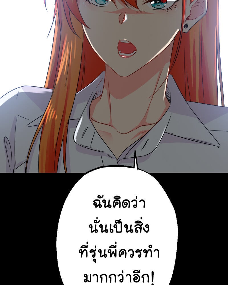 IVY - หน้า 24