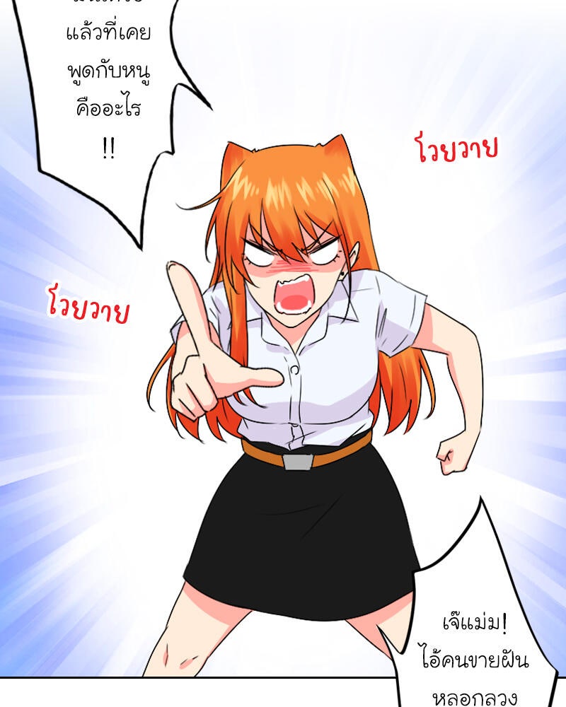 IVY - หน้า 41