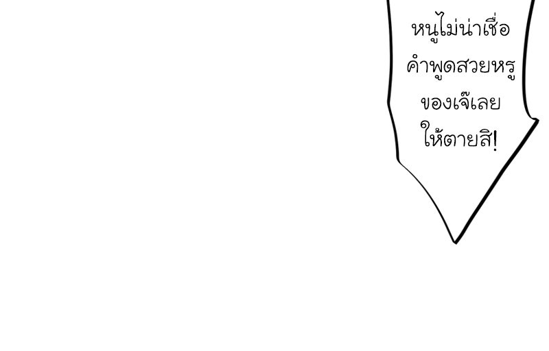 IVY - หน้า 42