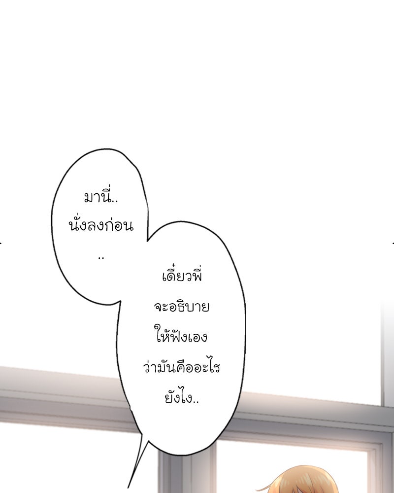 IVY - หน้า 46
