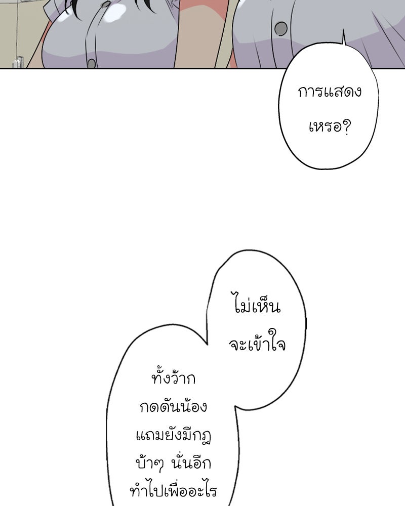 IVY - หน้า 49