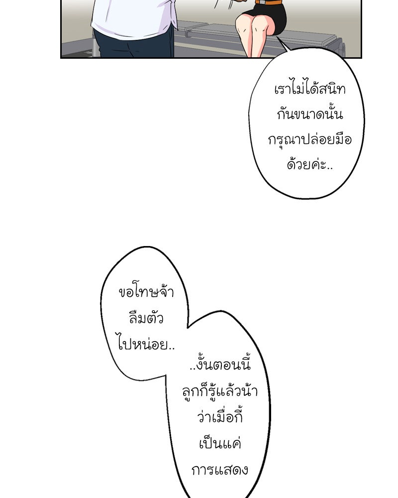IVY - หน้า 64