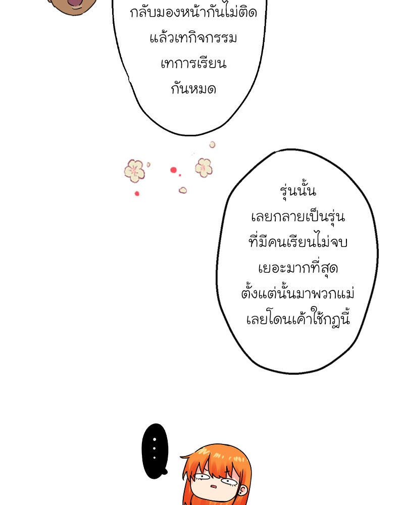 IVY - หน้า 67