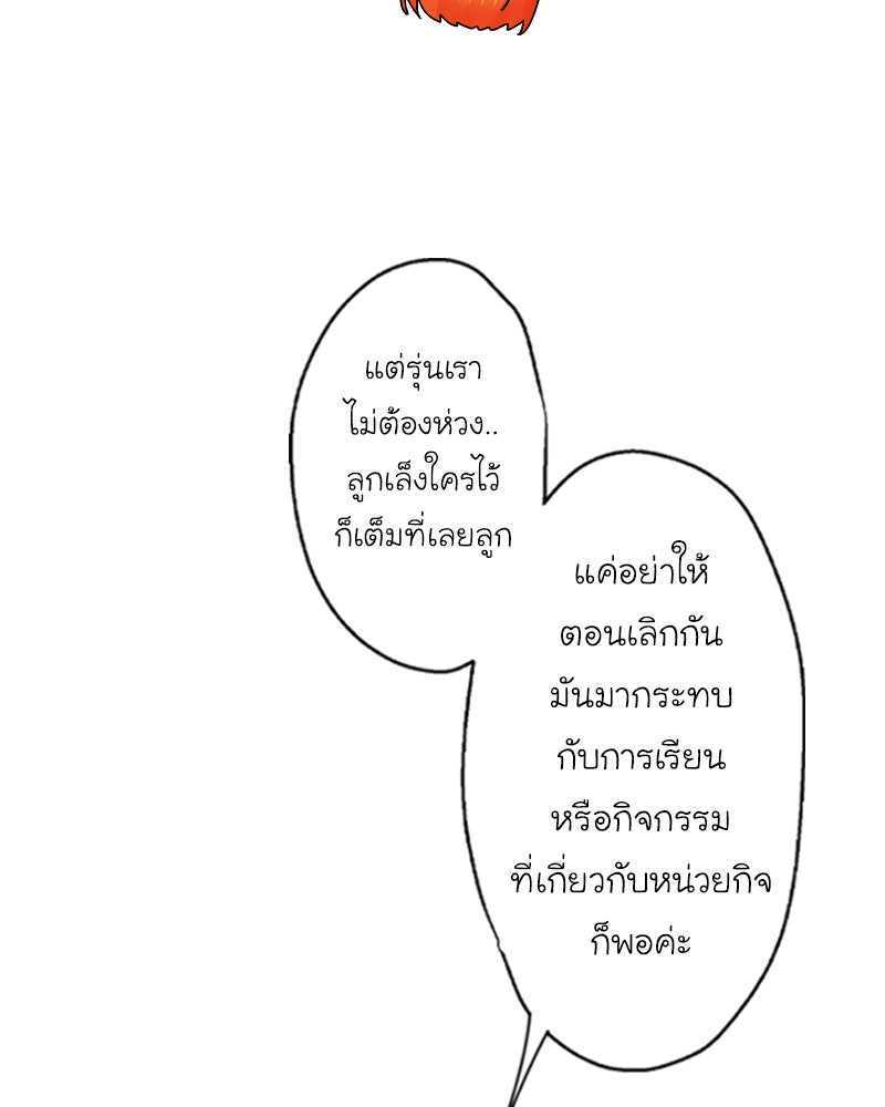 IVY - หน้า 68