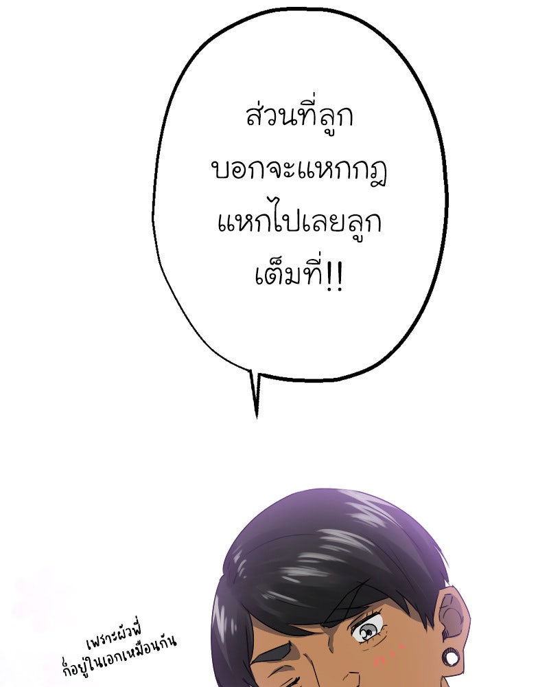 IVY - หน้า 72