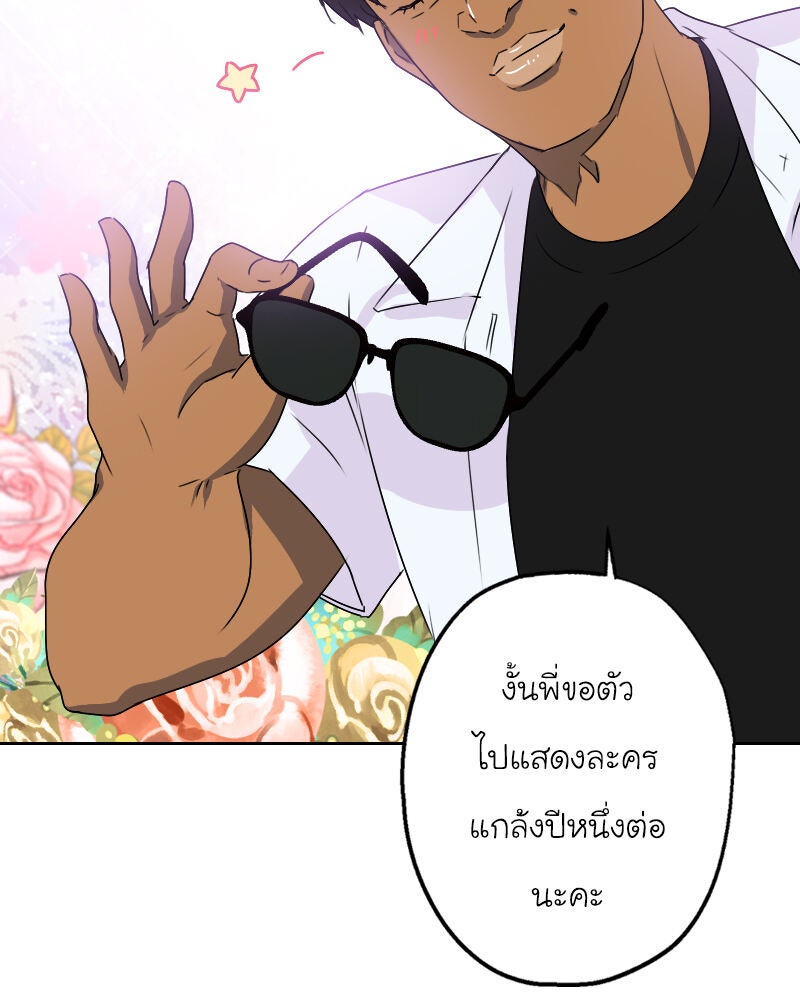 IVY - หน้า 73