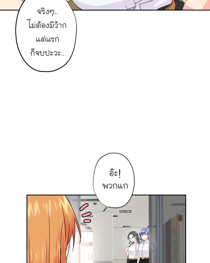 IVY - หน้า 80