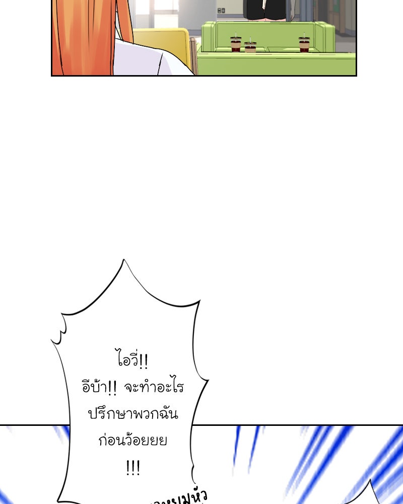 IVY - หน้า 81