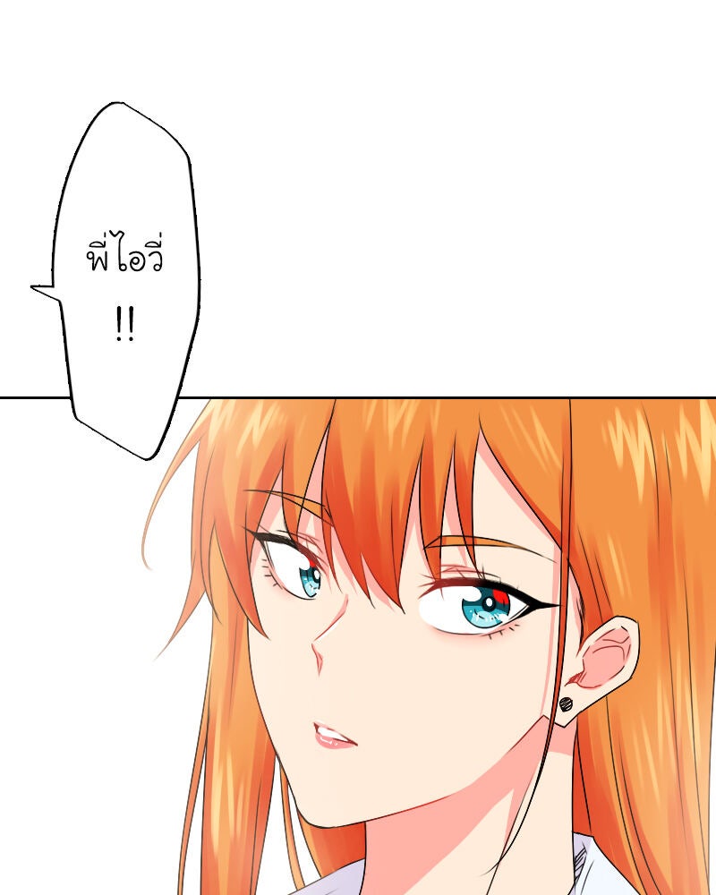 IVY - หน้า 85