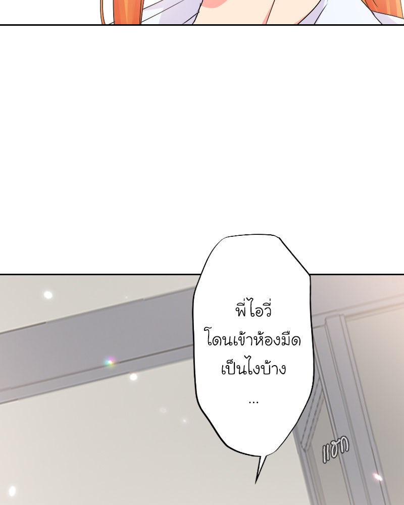 IVY - หน้า 86