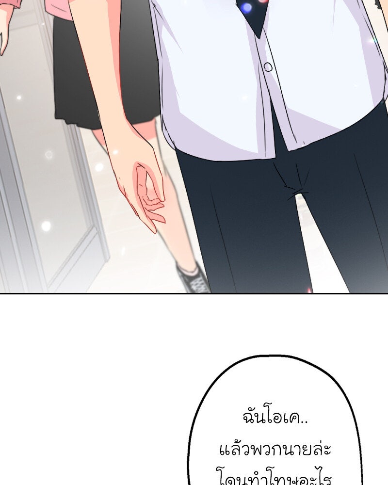 IVY - หน้า 88